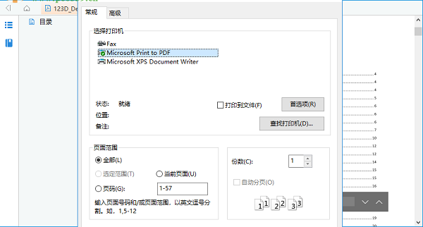 吉吉PDF閱讀器