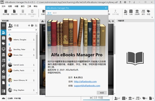 Alfa eBooks Manager官方版截图