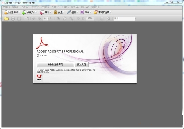 Adobe Acrobat 8 Professional特別版