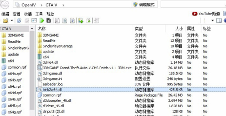 OpenIV中文版怎么導入MOD