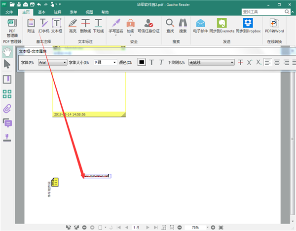 Gaaiho PDF Reader特别版使用教程