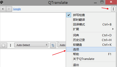QTranslate中文版基本设置
