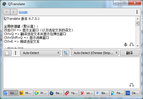 QTranslate中文版安装方法