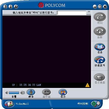 Polycom特别版