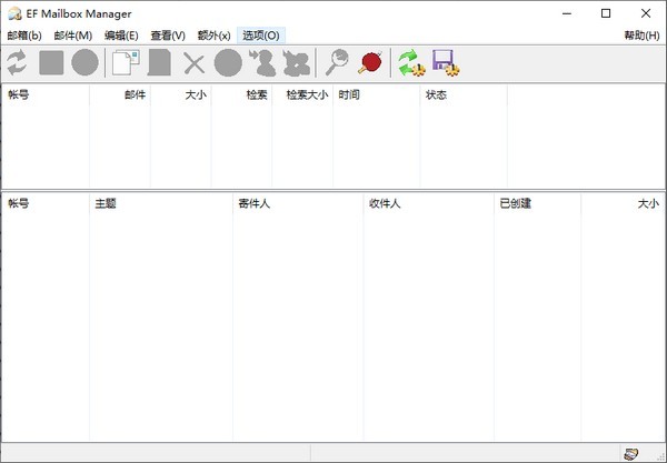 EF Mailbox Manager官方版