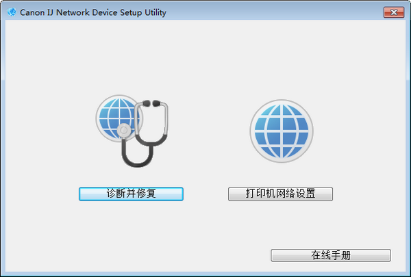 Canon IJ Network Device Setup Utility下載