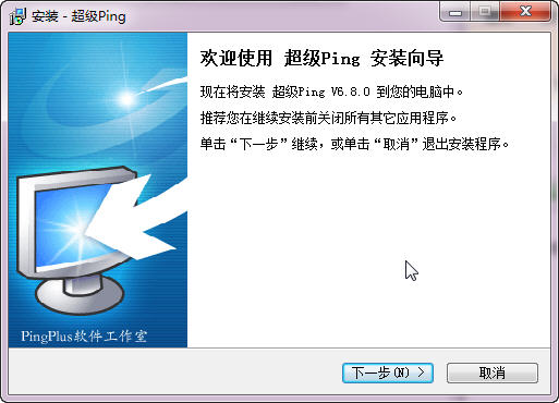 PingPlus特別版安裝方法