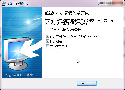 PingPlus特别版安装方法