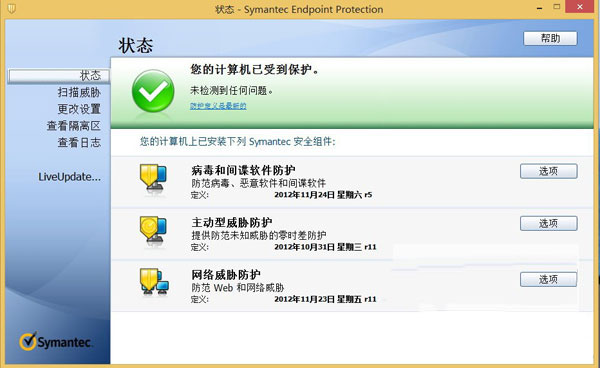 Symantec Endpoint Protection特别版