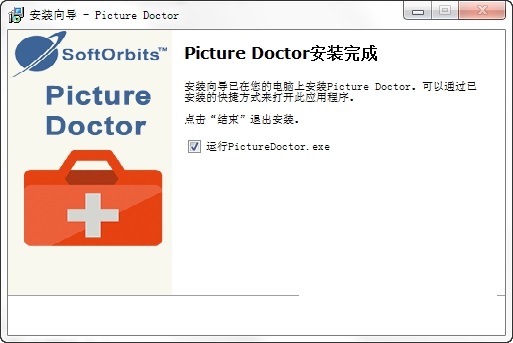 Picture Doctor汉化版安装方法