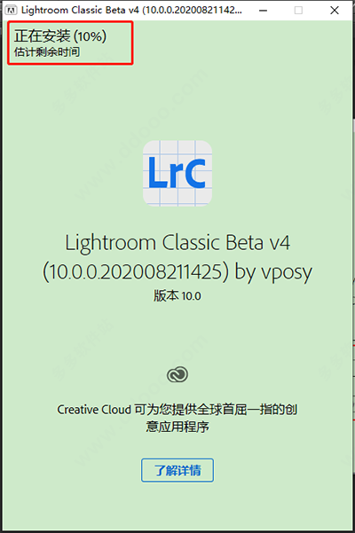 Lightroom2021中文特別版安裝教程截圖2