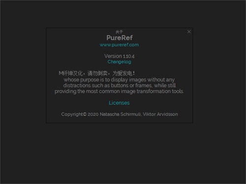 Pureref中文版截图