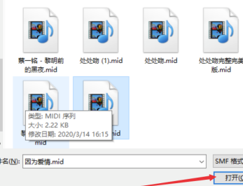 UTAU中文版怎么导入MIDI