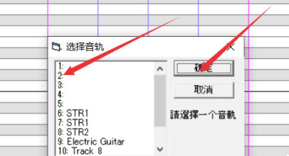 UTAU中文版怎么導(dǎo)入MIDI