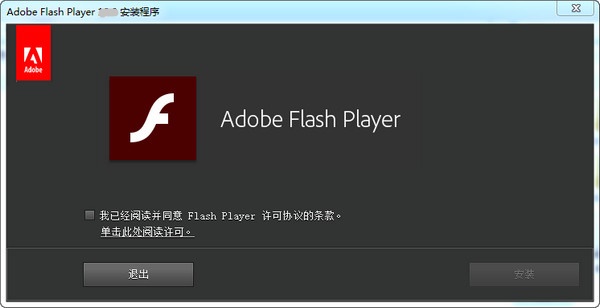 Chrome Flash插件