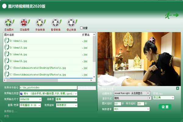 圖片轉(zhuǎn)視頻精靈免費(fèi)版截圖