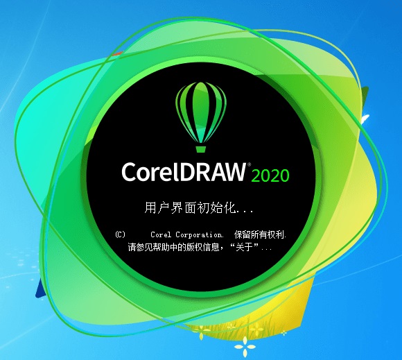 CorelDraw2020綠色版截圖