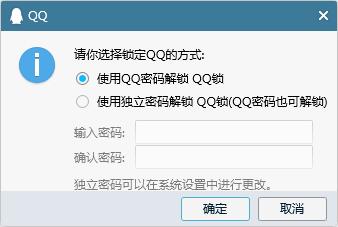 QQ官方版常见问题