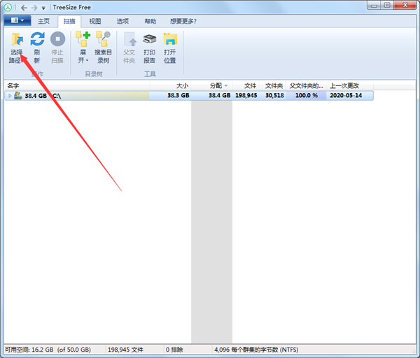 TreeSize Free中文版使用方法
