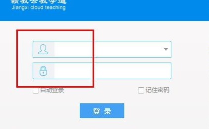 江西教育资源公共服务平台客户端截图