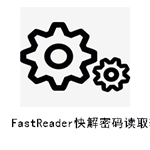 FastReader快解密碼破解版 v1.3.0 中文漢化版(百度云資源)