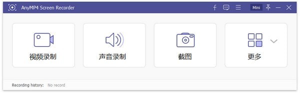 AnyMP4 Screen Recorder中文版