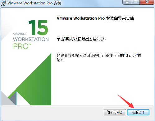 VMware15安装方法