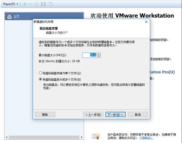 VMware15怎么安装系统