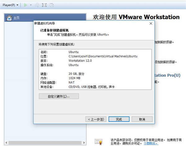 VMware15怎么安装系统