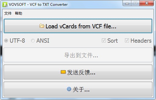 VCF to TXT Converter免费版