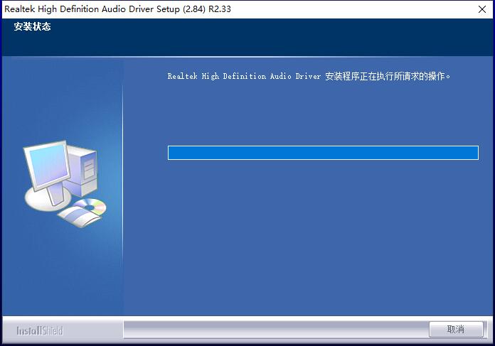 Realtek HD Audio截圖