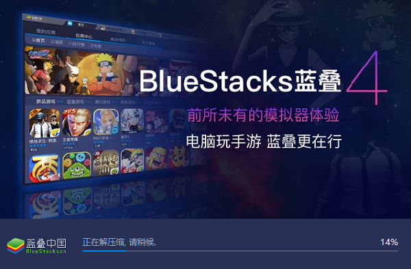 BlueStacks模拟器截图