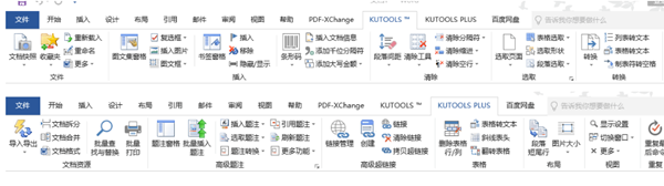 Kutools for Word特別版截圖