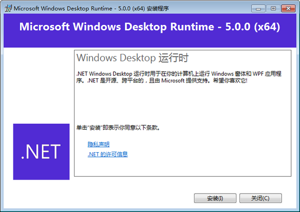 .net framework 5.0下載