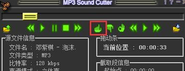 MP3 Sound Cutter特别版使用教程