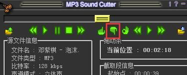 MP3 Sound Cutter特别版使用教程