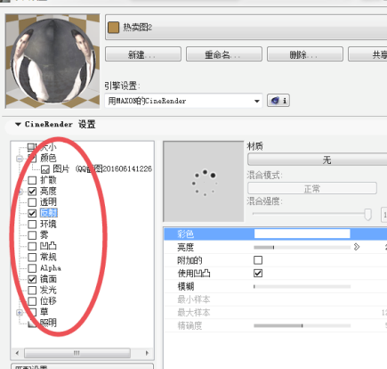 ArchiCAD23中文特别版怎么渲染