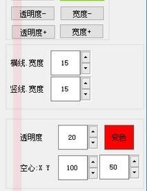 橫豎助手(鼠標十字星助手)特別版使用方法截圖4