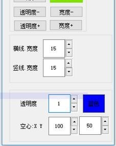 橫豎助手(鼠標十字星助手)特別版使用方法截圖6