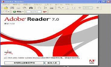 Adobe Reader7.0特别版截图