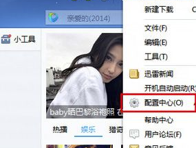 迅雷11VIP破解版怎么進行多任務下載
