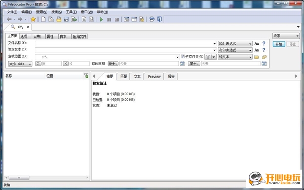 Filelocator Pro特別版截圖