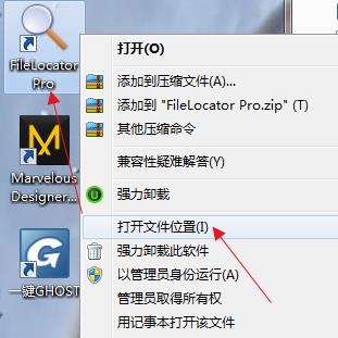 Filelocator Pro特別版安裝步驟截圖6