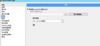 LabVIEW2020怎么生成exe文件