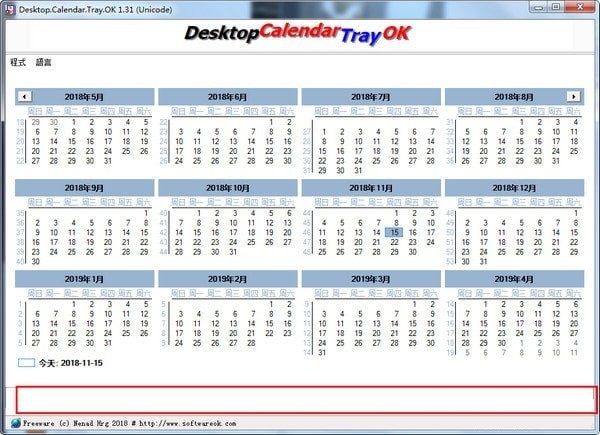 Desktop.Calendar.Tray.OK(桌面日历)功能介绍截图2