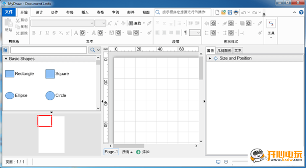 MyDraw特別版截圖