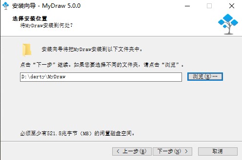 MyDraw特別版安裝教程截圖3