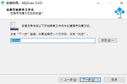 MyDraw特別版安裝教程截圖4