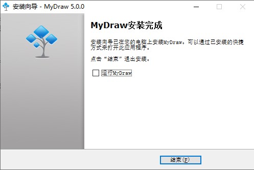 MyDraw特別版安裝教程截圖6