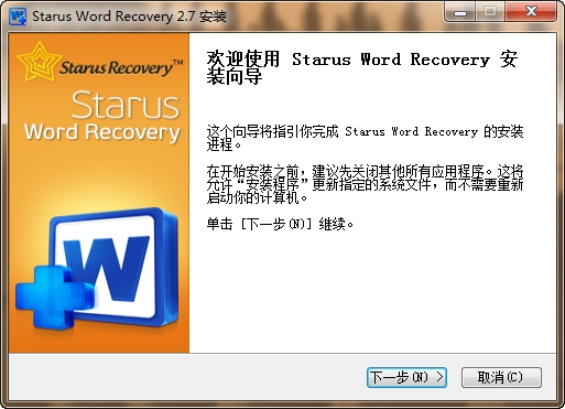 Starus Word Recovery特別版